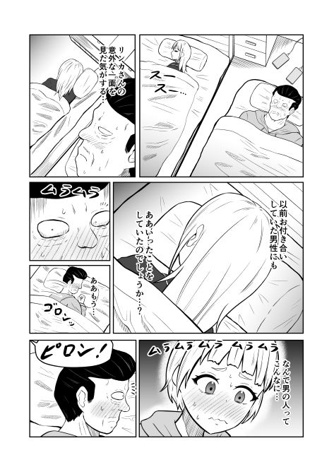 入れ替わりメッセージ♯02ユズ&リンカ編 画像10