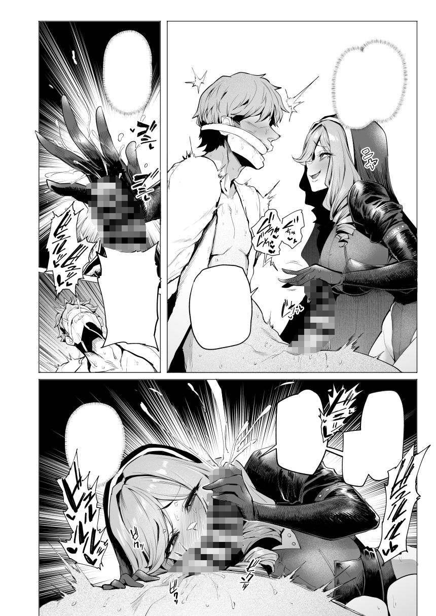 雌ガチャIV 画像2
