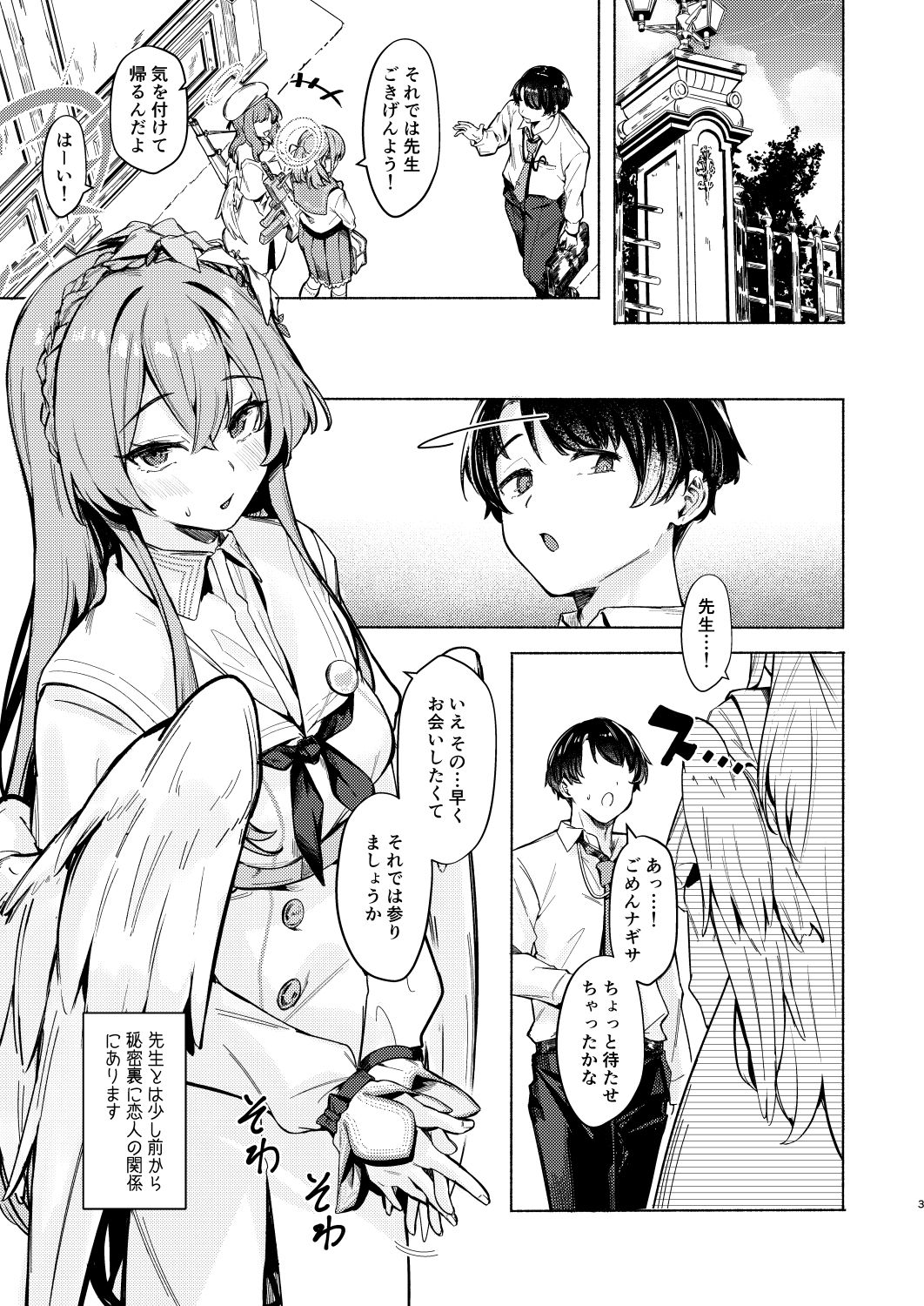 ナギサのInvitation 画像1