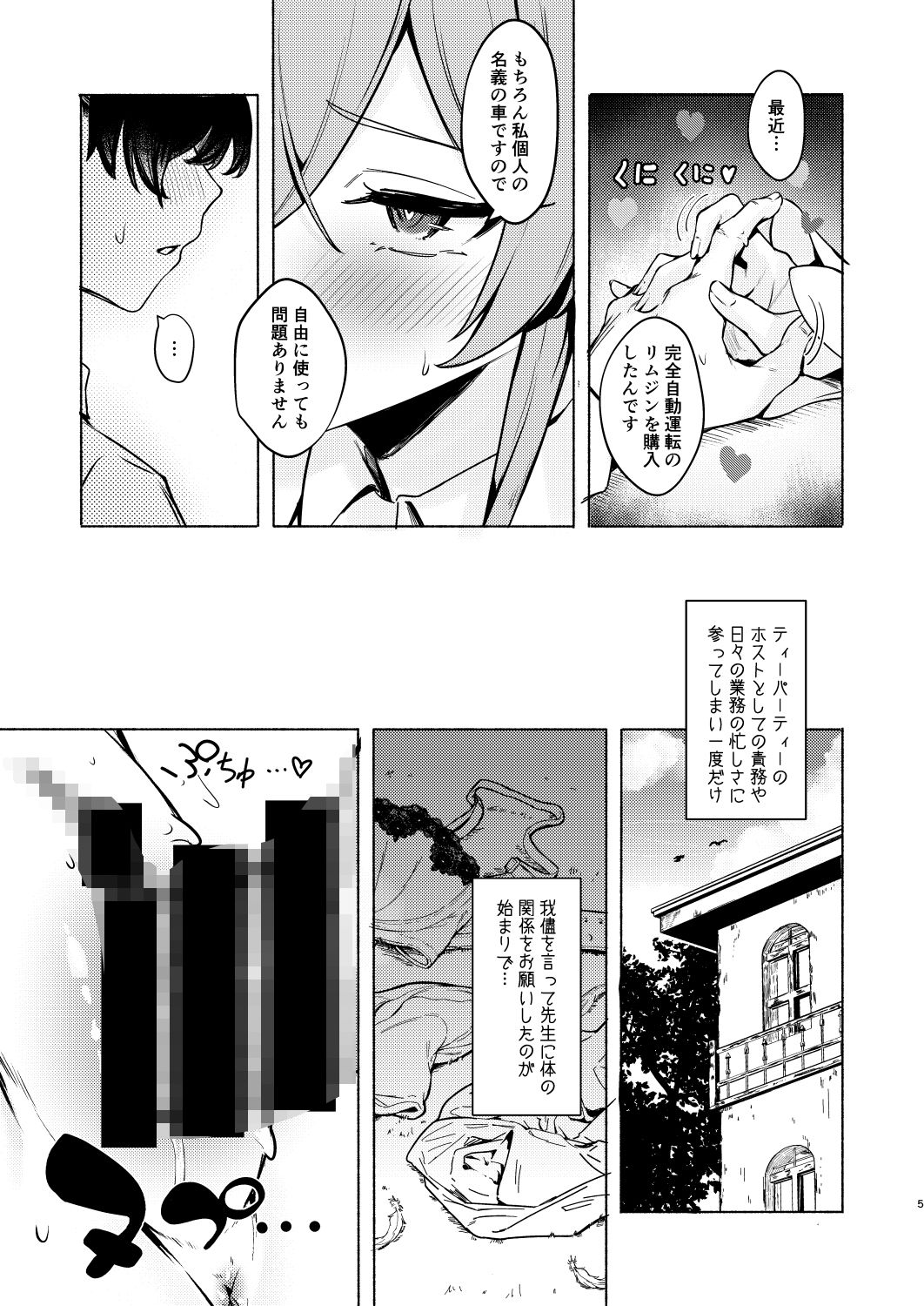 ナギサのInvitation 画像3
