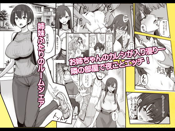 妹ちゃんはわりとチョロい! 画像1