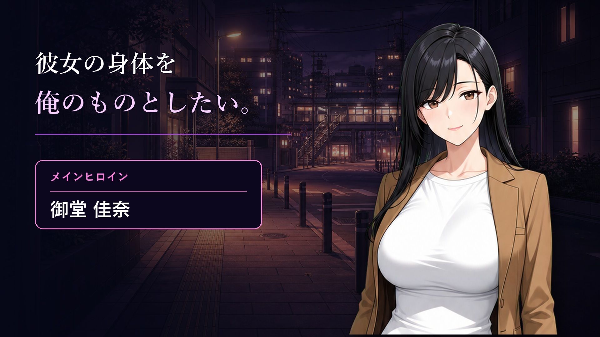 僕は女に憑依したい 画像1