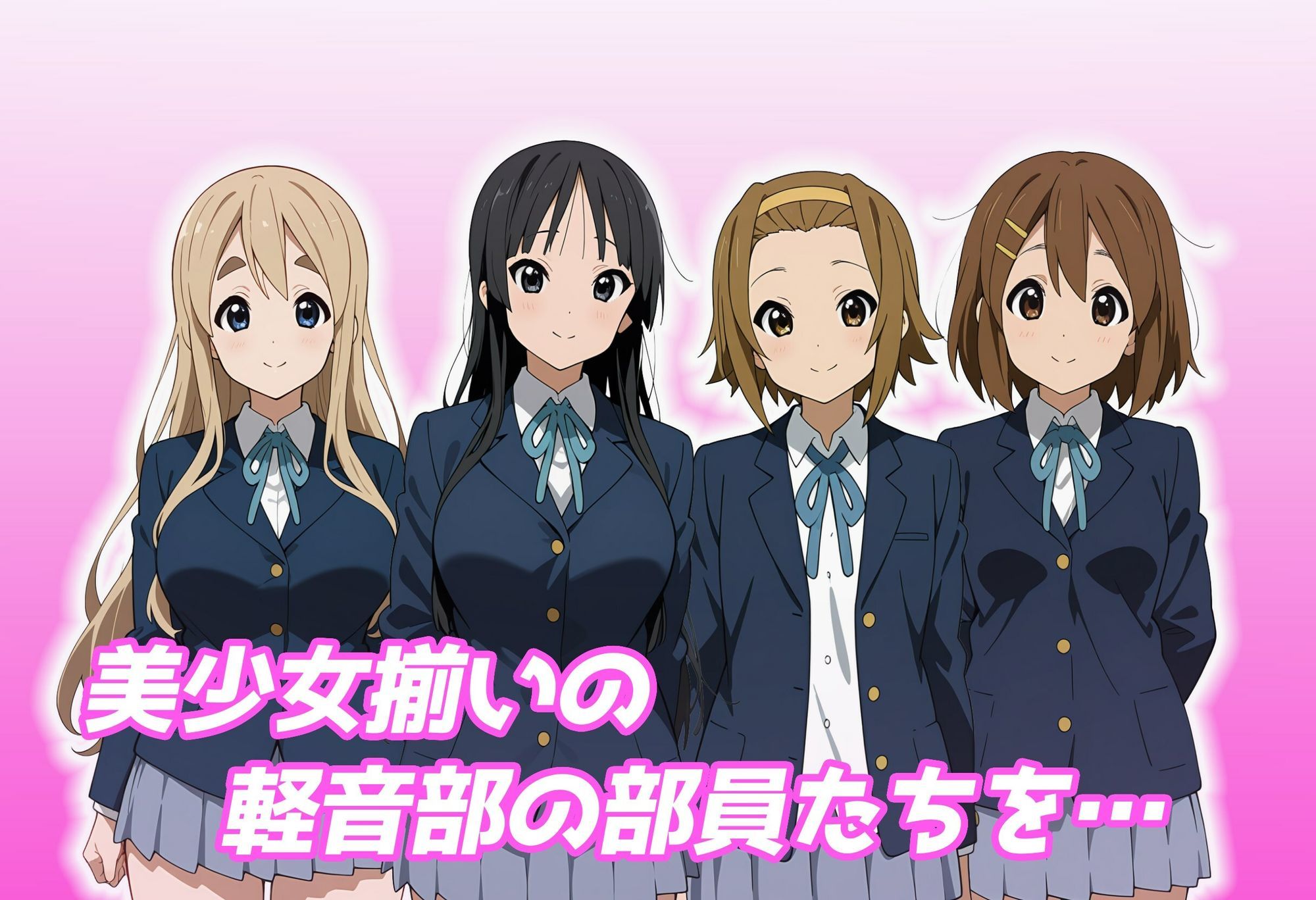 【催●アプリ】軽音部員で日替わり贅沢ハーレム! 画像2