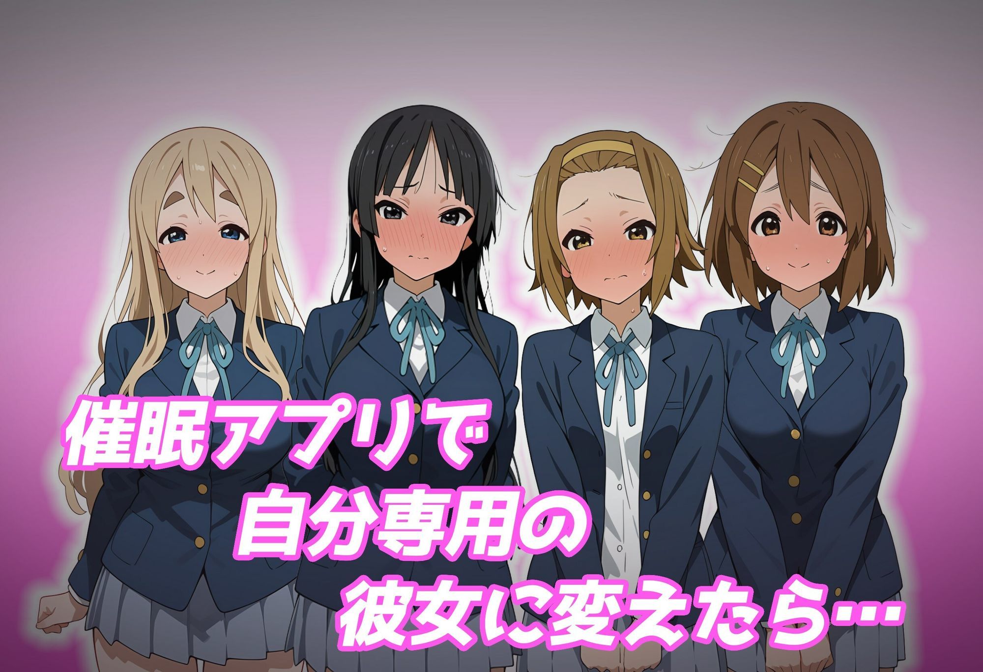 【催●アプリ】軽音部員で日替わり贅沢ハーレム! 画像3