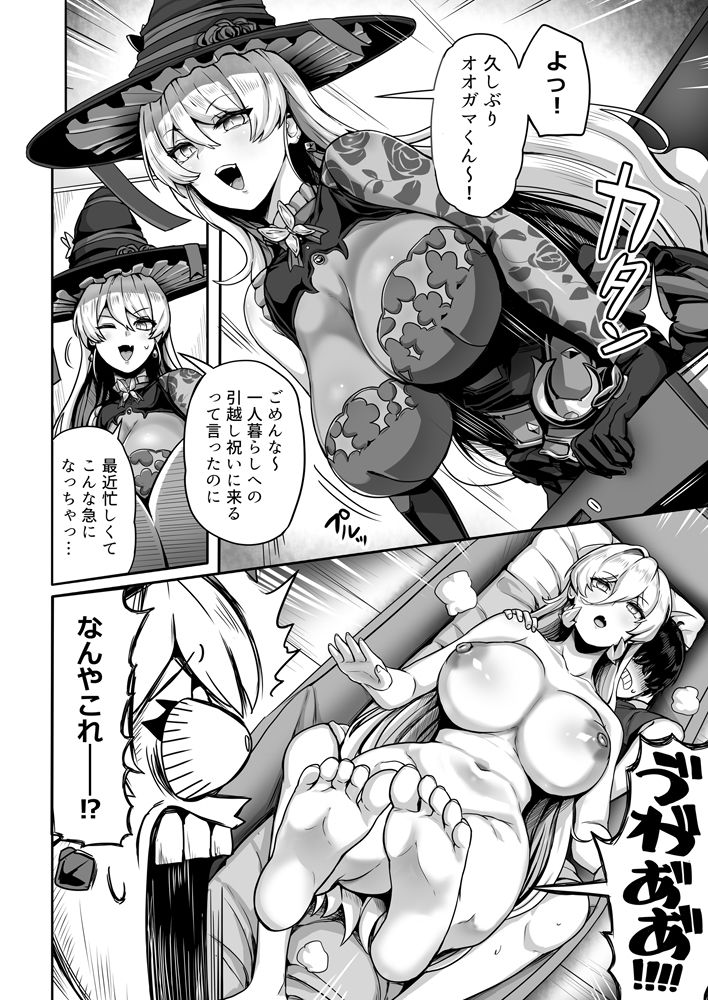 ダブル魔女の挟愛 画像2
