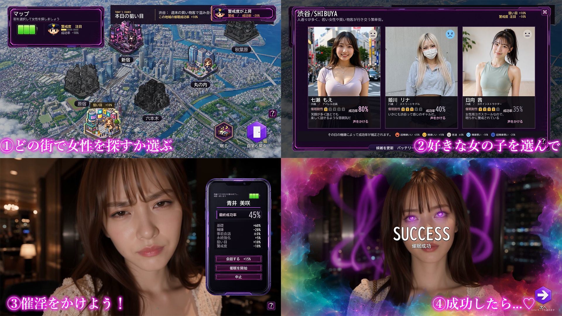 催淫スマホで俺だけハーレム 画像4