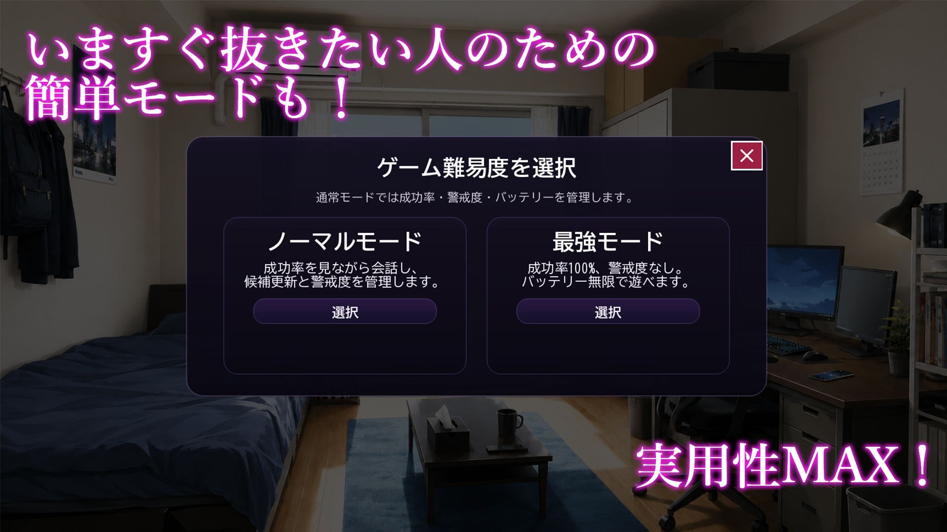 催淫スマホで俺だけハーレム 画像8