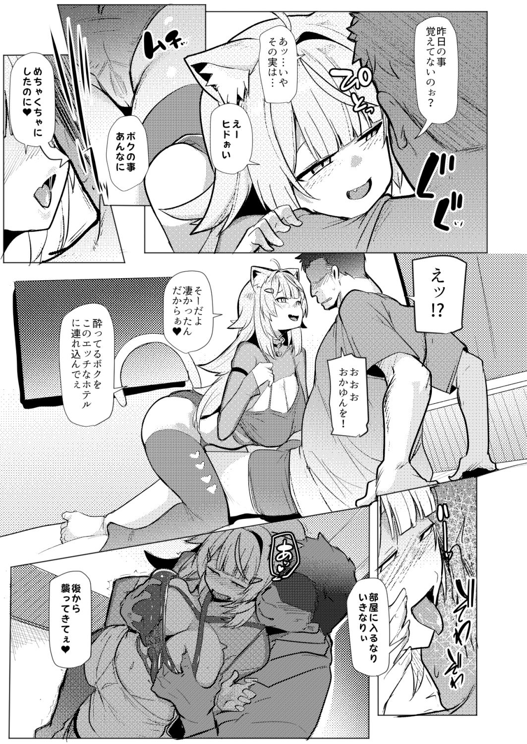 オスコラボOC 画像1