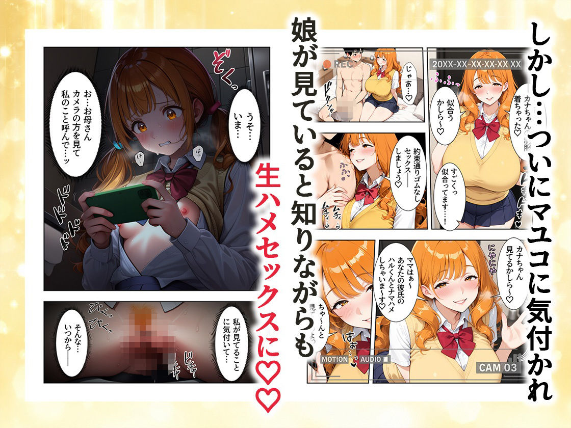 母親に彼氏を寝取られて私は快感に目覚めました 画像8