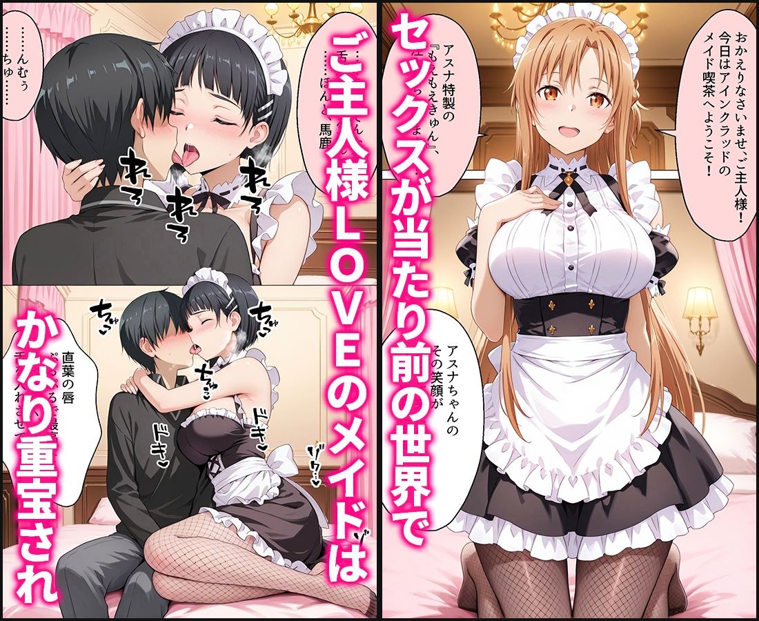セックスが当たり前の世界でお気に入りのメイド店員とヤリ放題な話 総集編 画像1