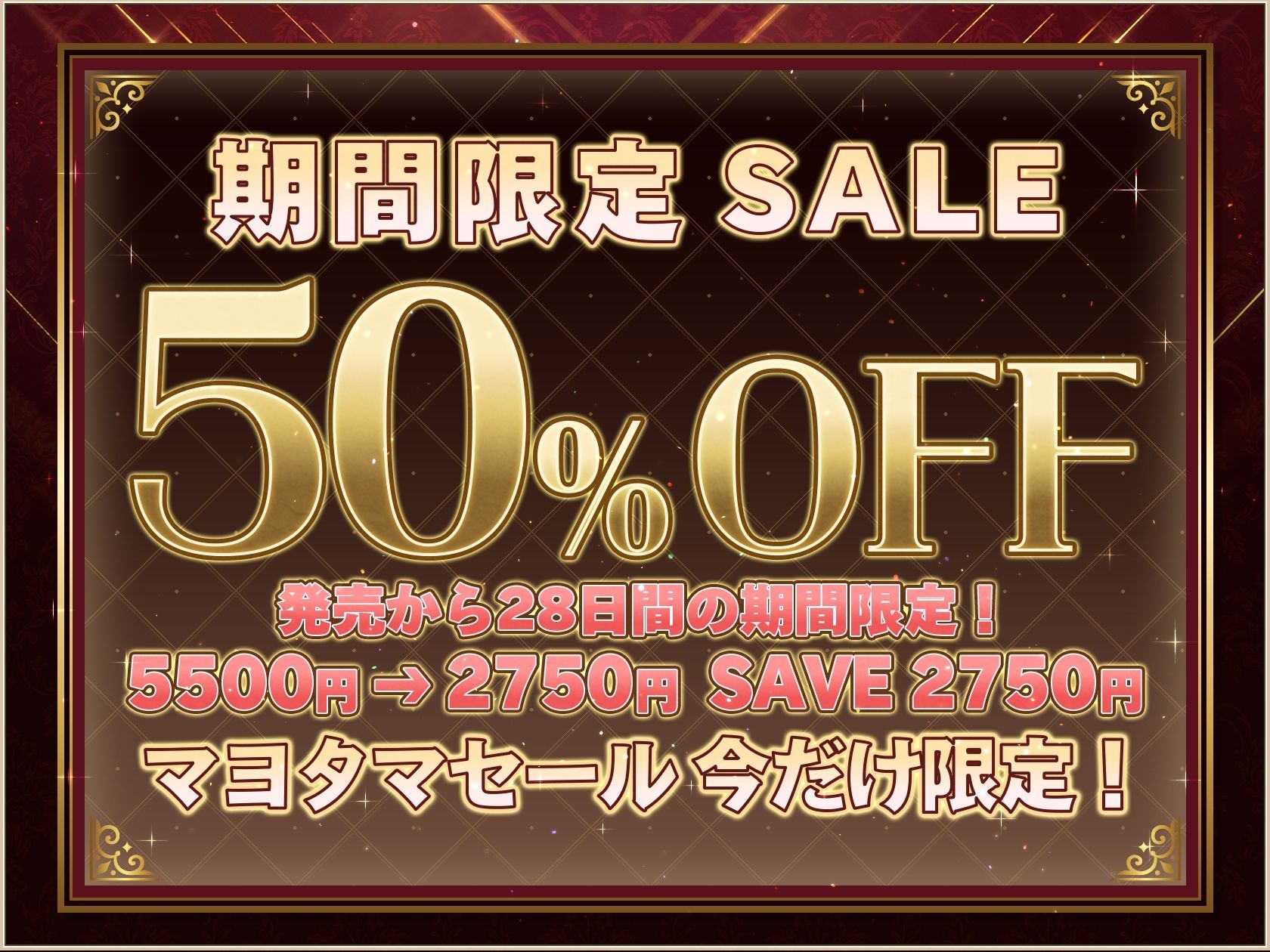 【9時間×4姉妹JK×名家お嬢様×母乳ハーレム】〜「孕」九条家の雌たち〜 顧問家庭教師のボクと…その肉欲「子種」を貪りし…4人のドスケべ爆乳姉妹たち♪ 画像1