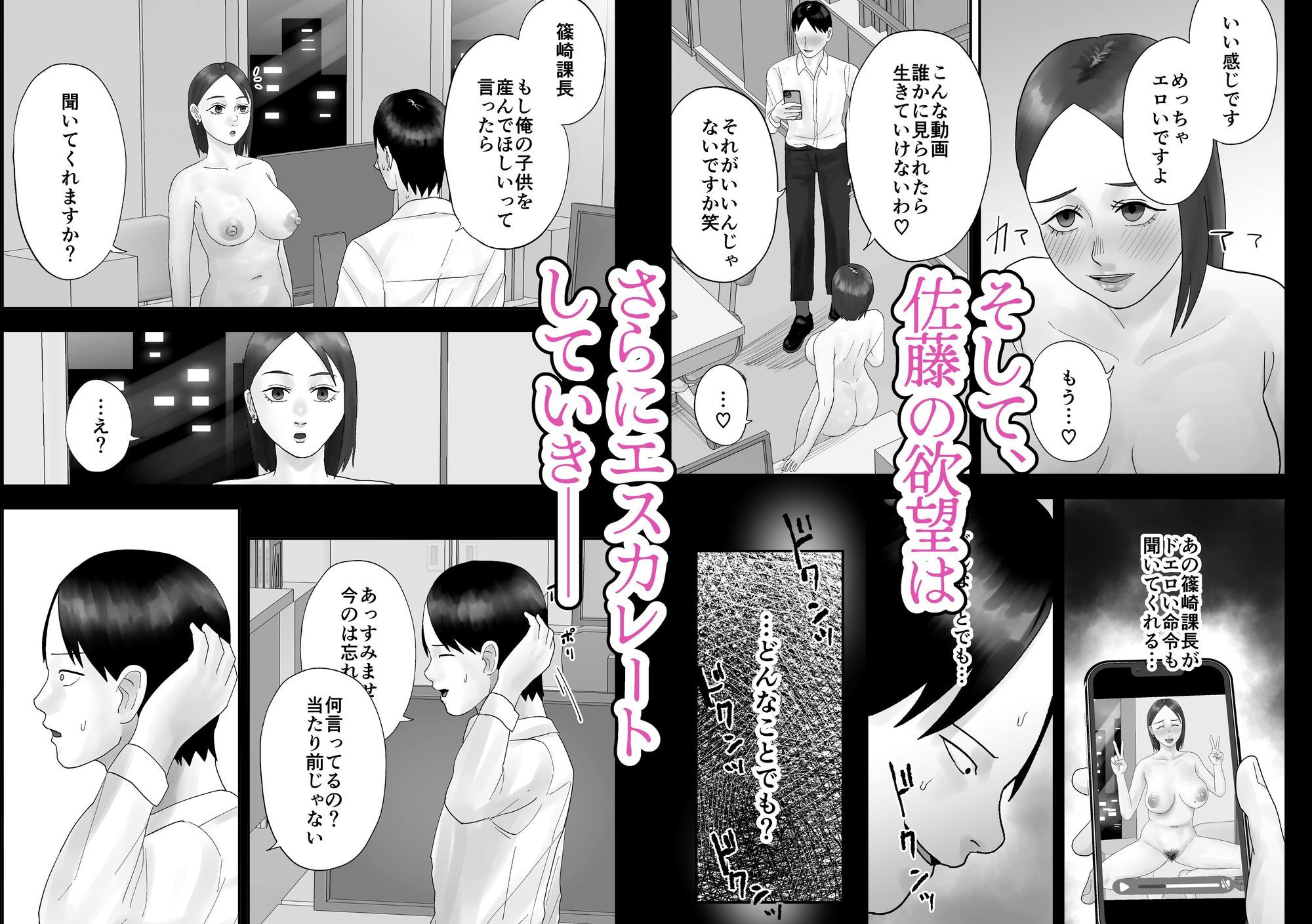 面倒見のいい人妻上司は俺の催●オナホペット 画像9