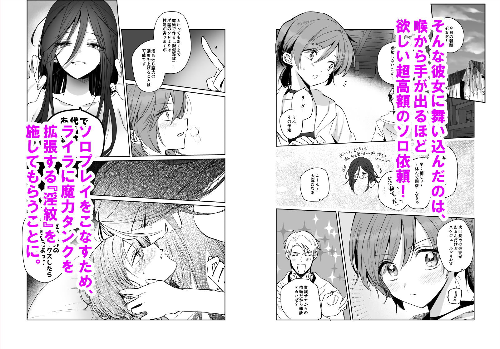 【期間限定15%オフ】絶倫ふたなり女に執着されてお××こバカにされた冒険者♀ 画像3