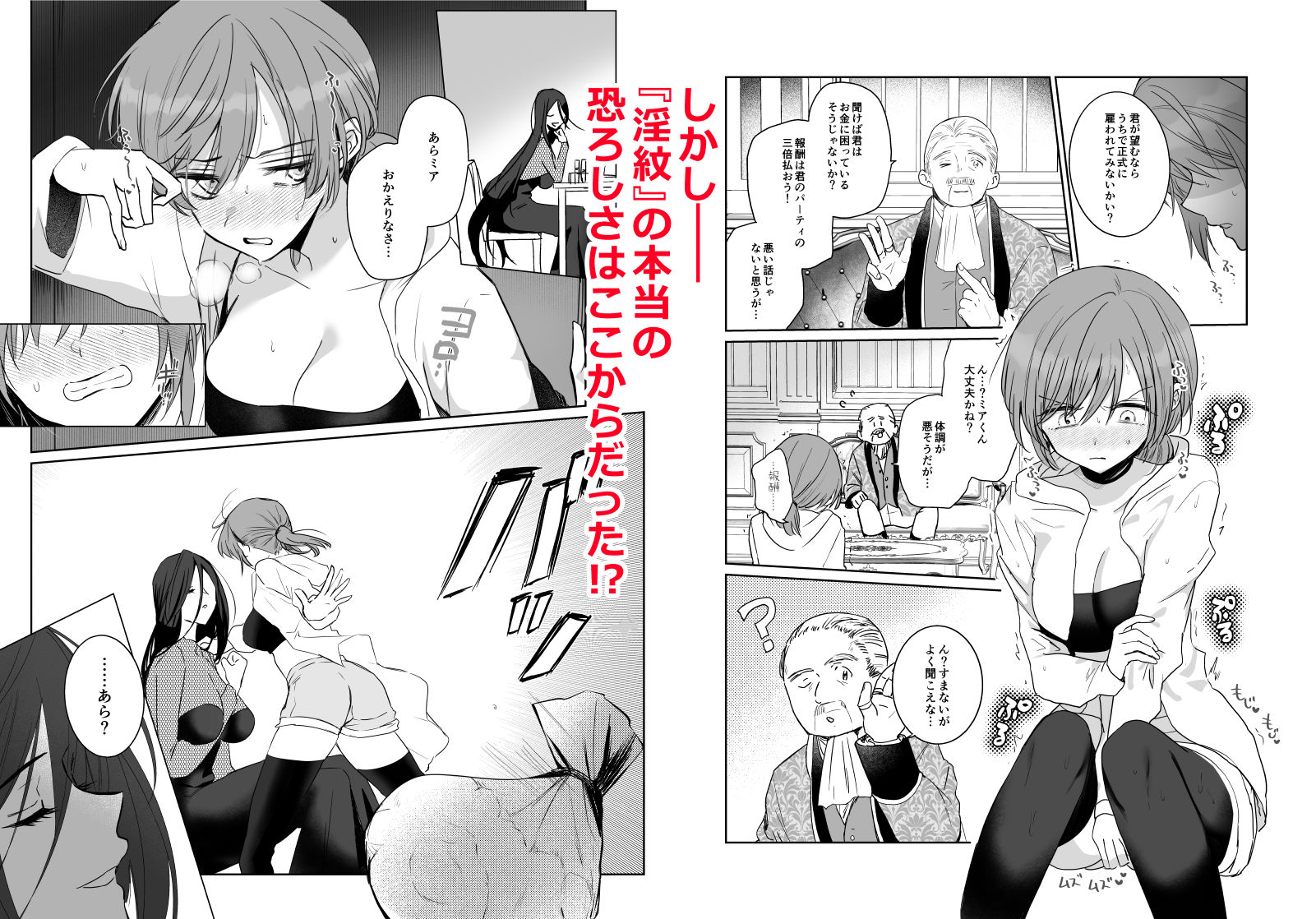 【期間限定15%オフ】絶倫ふたなり女に執着されてお××こバカにされた冒険者♀ 画像5