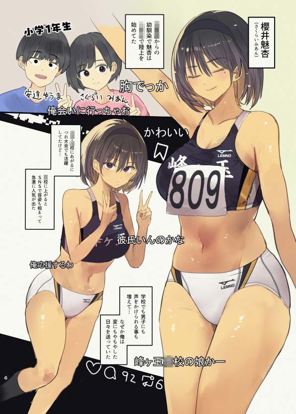 幼馴染にフラれた後犯●れた話 画像2