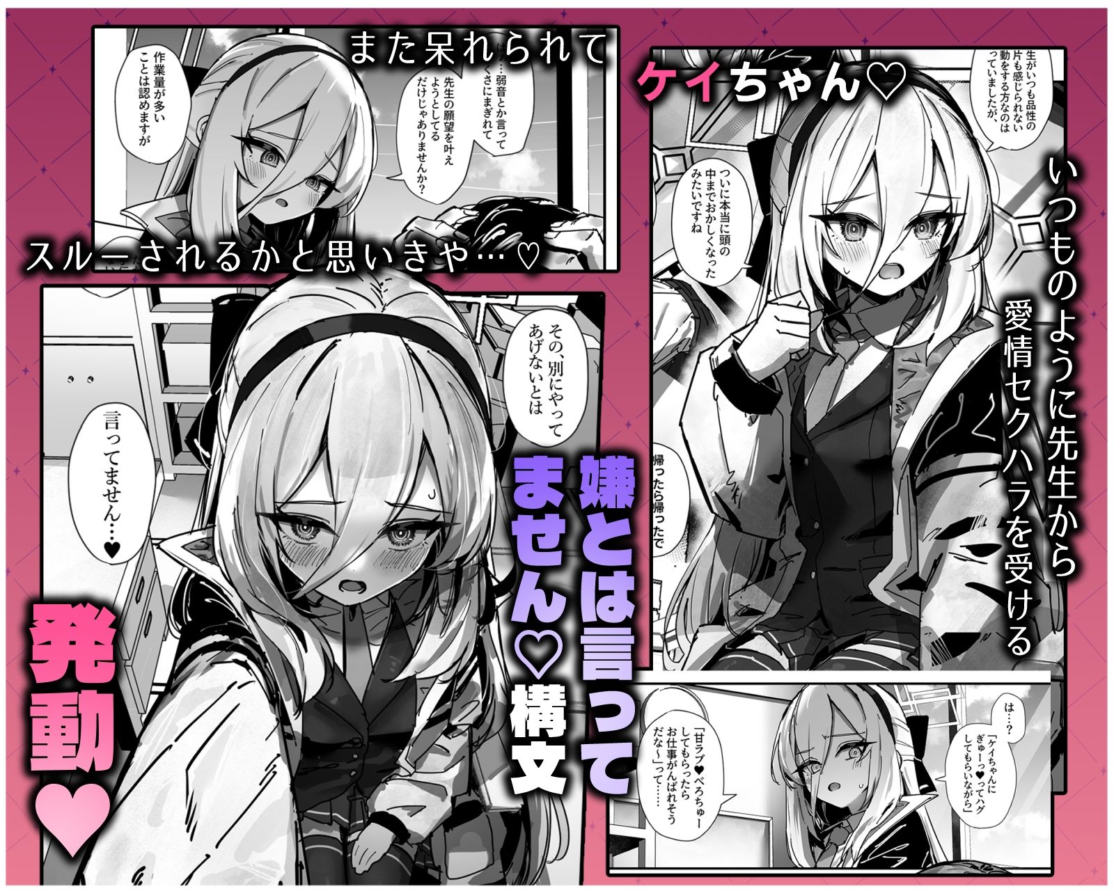 先生と交尾なんて絶対にしません! 画像1