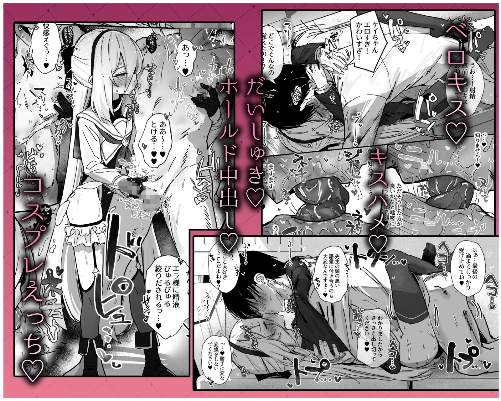 先生と交尾なんて絶対にしません! 画像3