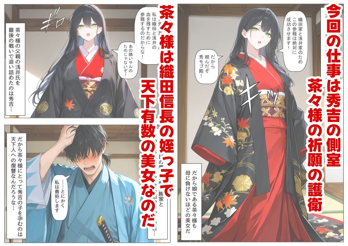 豊臣親戚! 〜秀吉の親戚に転生した〜 画像4