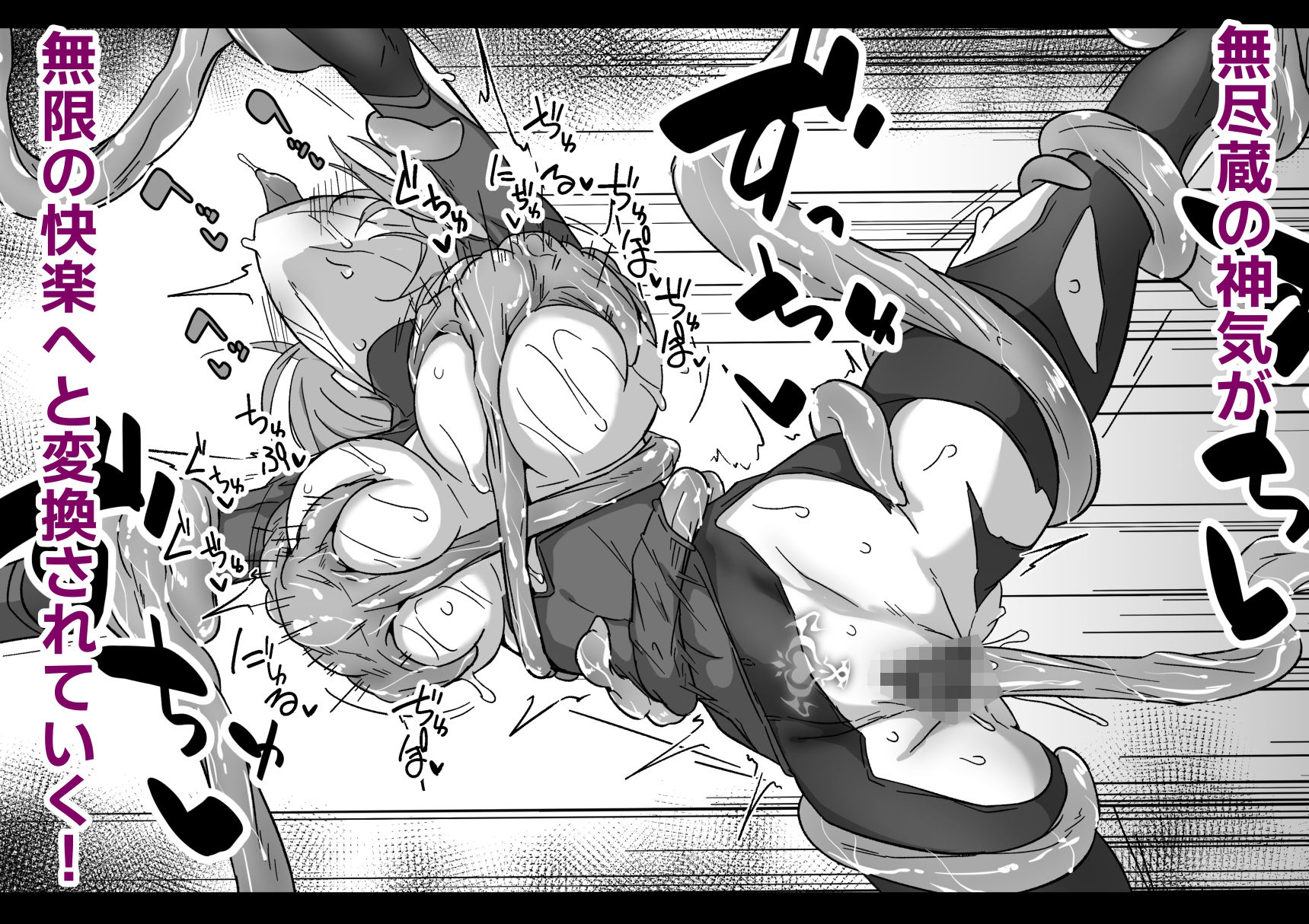 護堂一冴  淫紋を刻まれる3 画像5