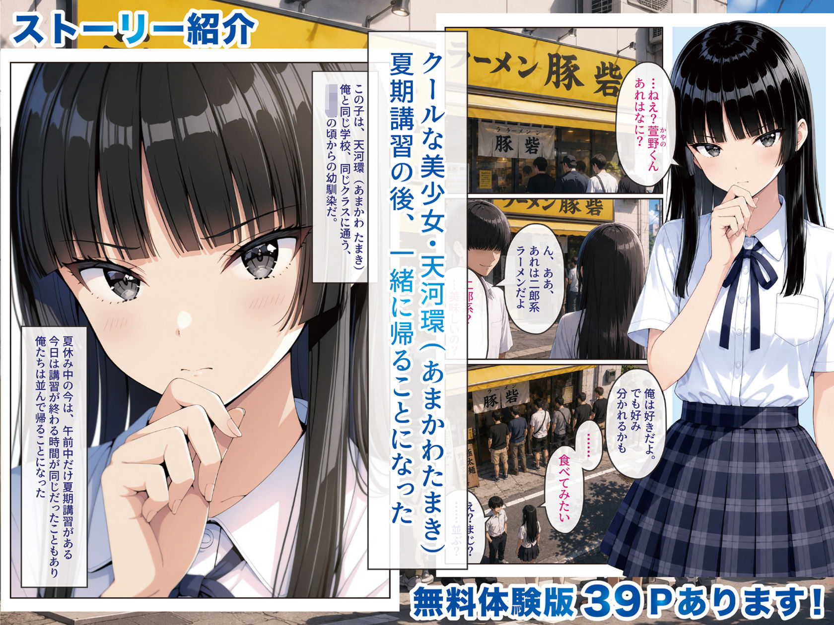 2人では初めてだから〜クールな幼馴染はちょっと不器用〜 画像1