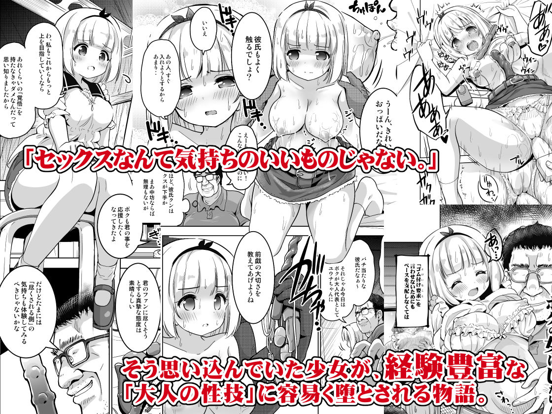 気持ち良すぎる枕営業総集編2 画像1