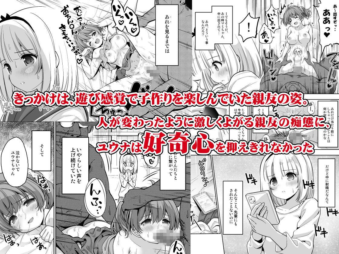 気持ち良すぎる枕営業総集編2 画像2