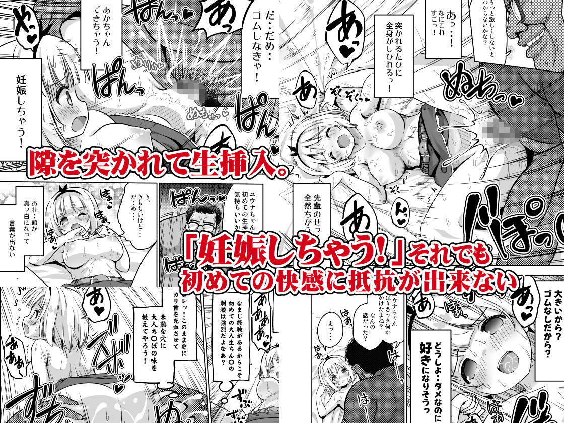 気持ち良すぎる枕営業総集編2 画像3