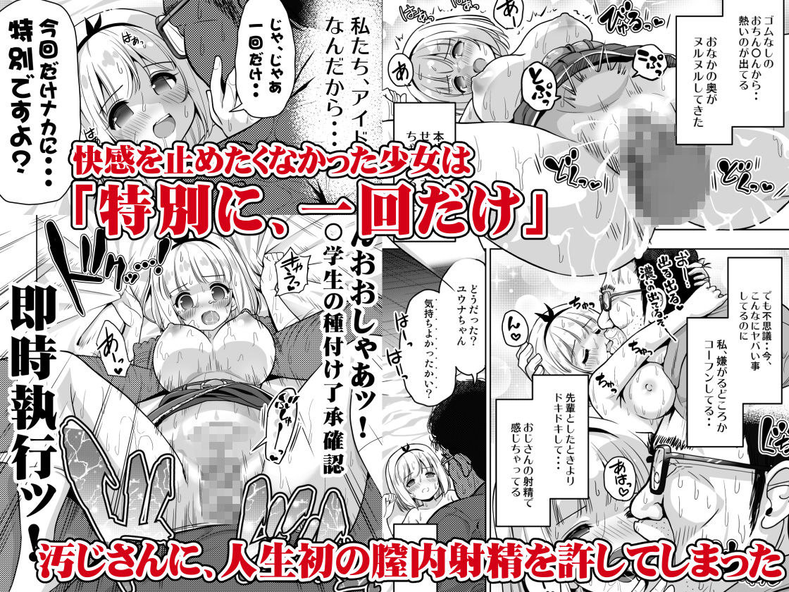 気持ち良すぎる枕営業総集編2 画像4