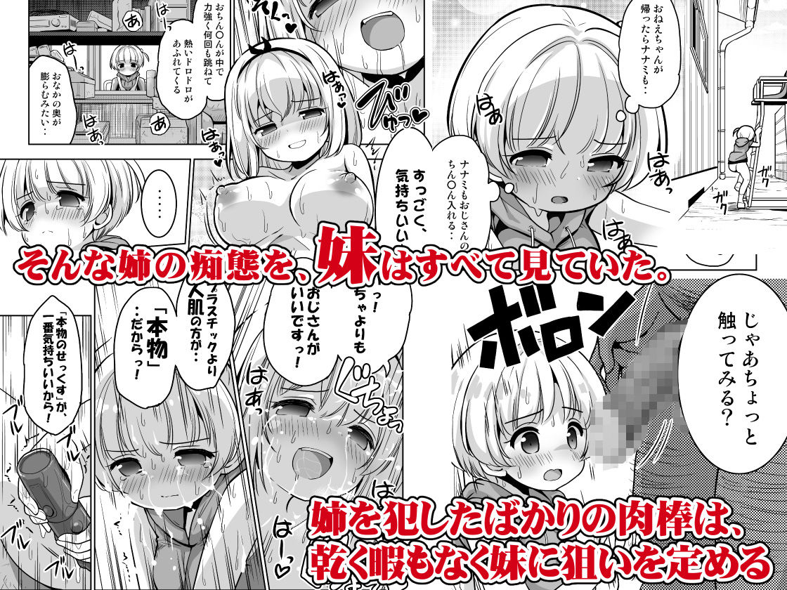 気持ち良すぎる枕営業総集編2 画像5