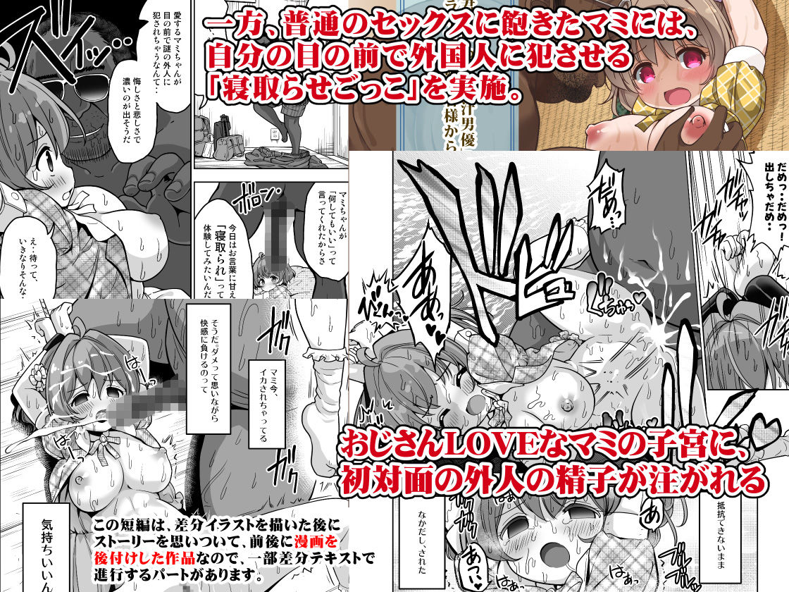 気持ち良すぎる枕営業総集編2 画像7
