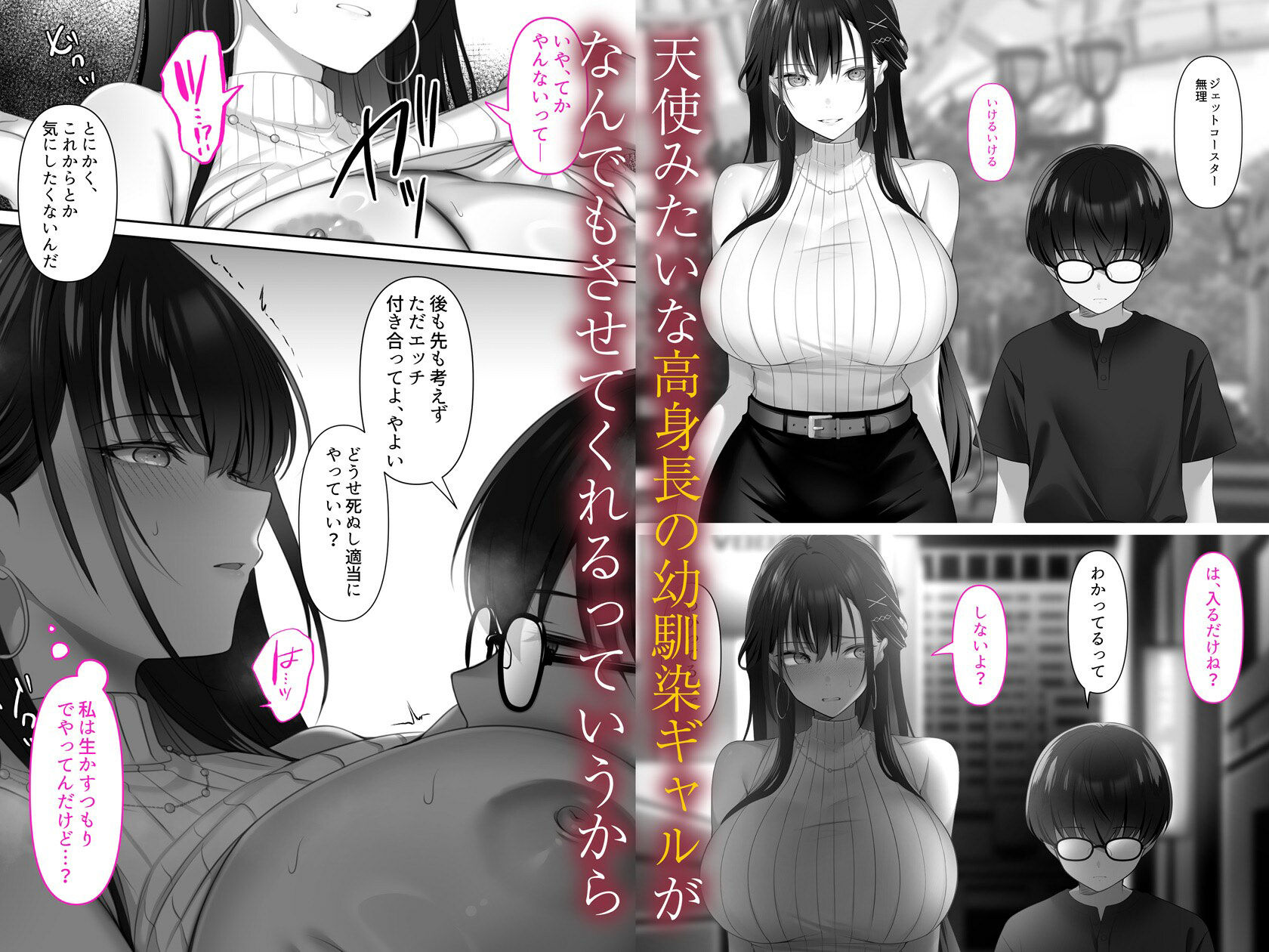 高身長ギャルとセックスしてから死? 画像2