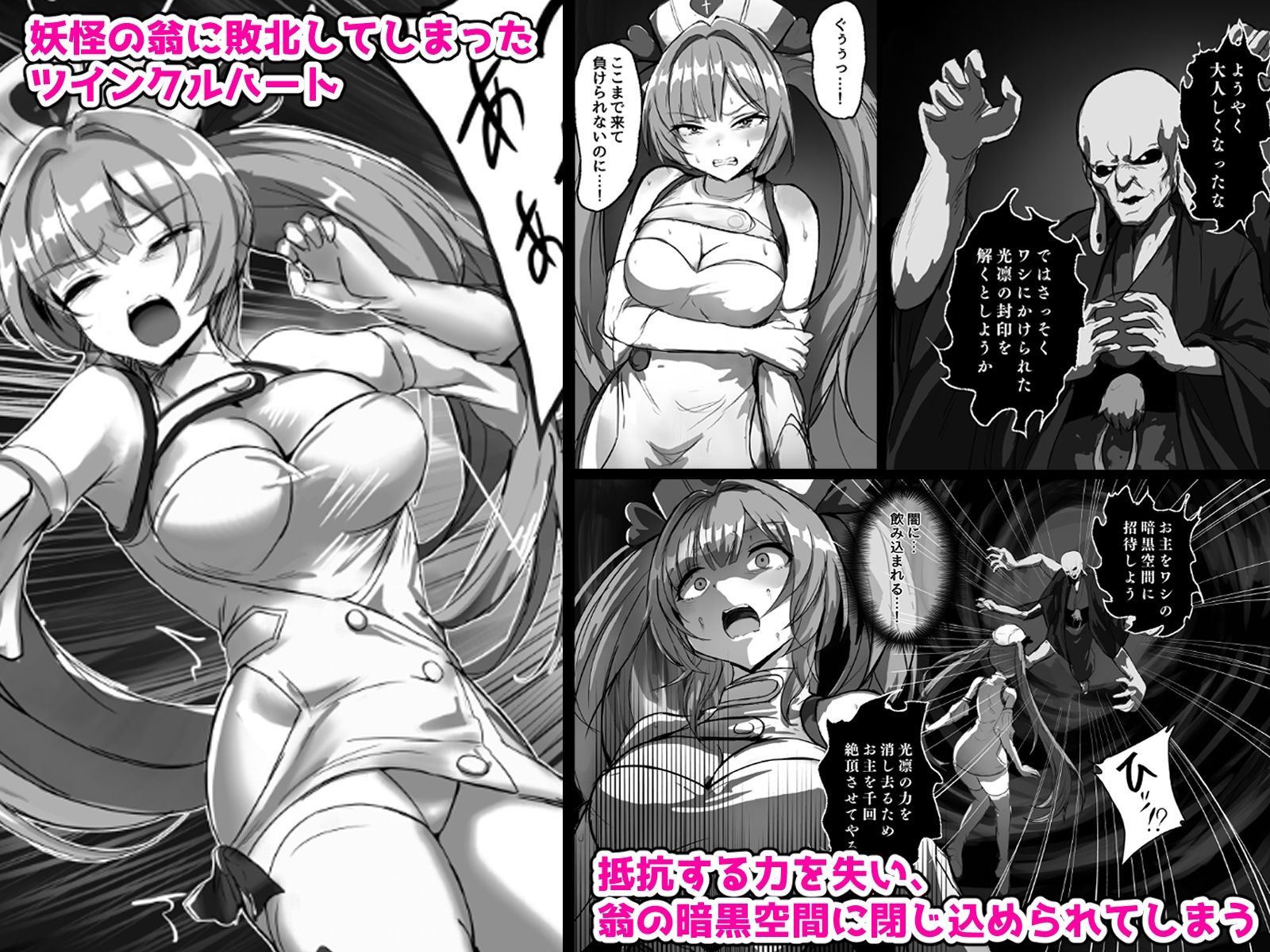 光凛天使ツインクルハート ANOTHER FUTURE 画像1