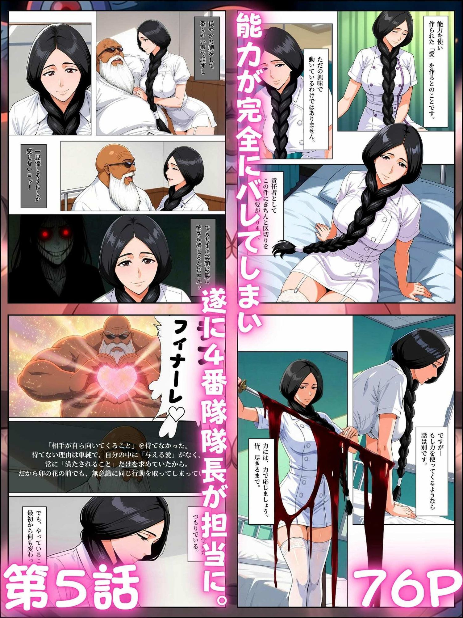 患者はペペ様 卍愛誘惑イチャ×2看護 画像9