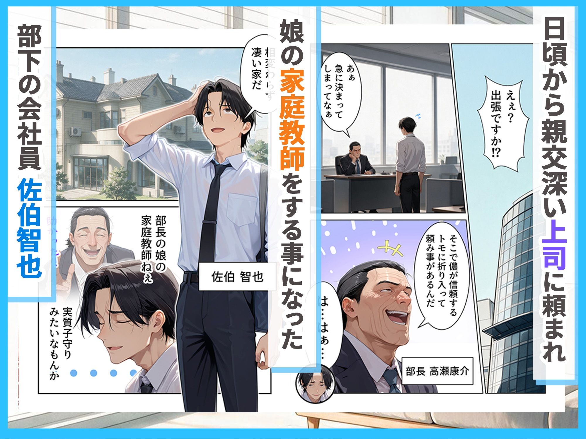 昔遊んであげた上司の娘がツンデレ小悪魔J○に育っていた話 画像1