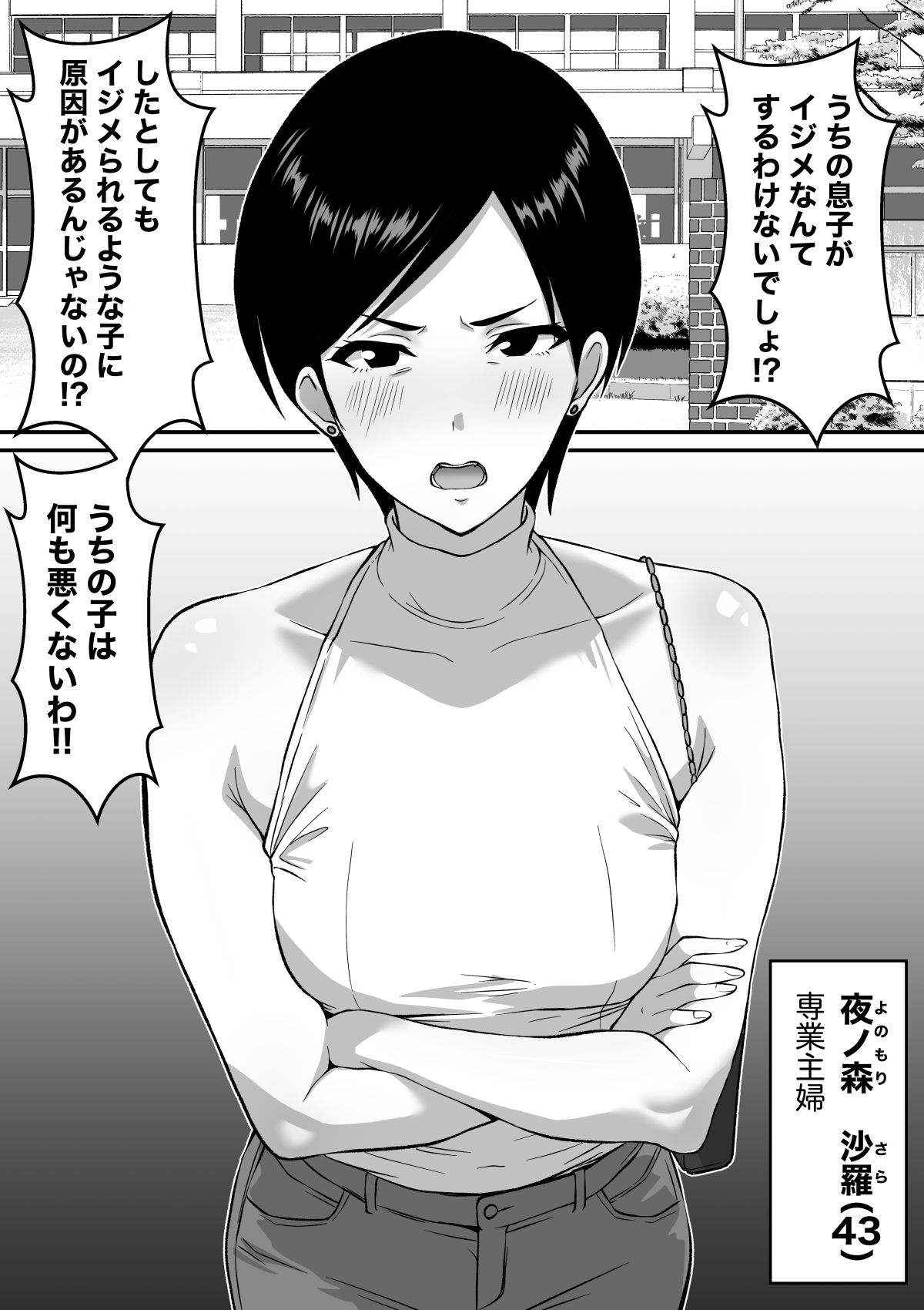 三十路・四十路の熟女人妻NTR総集編 画像9
