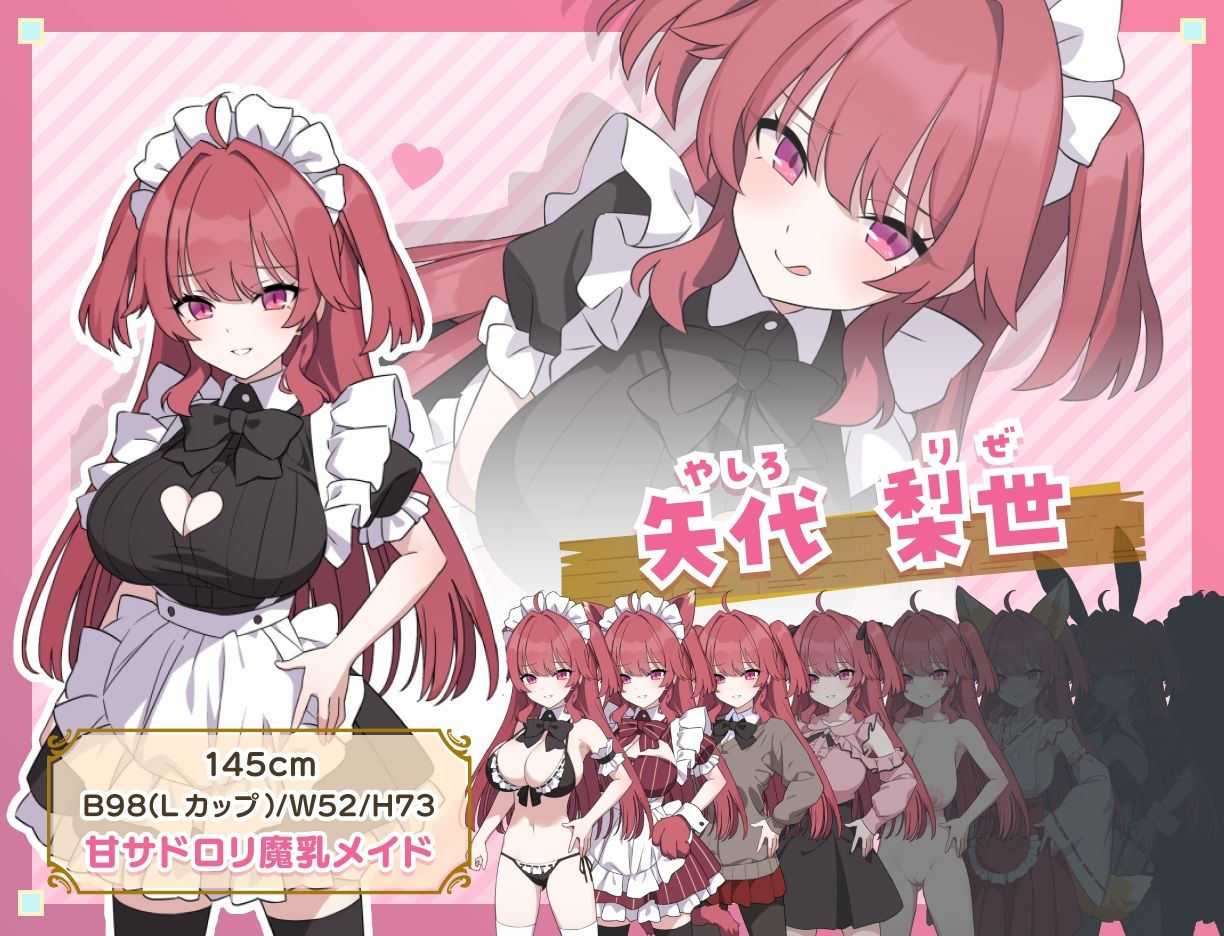 Hとメイドと無人島 画像2