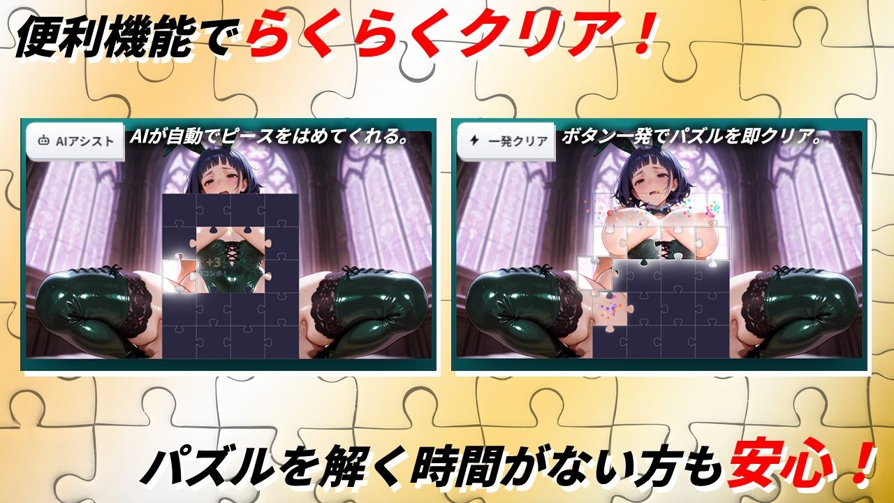 パズルdeエッチ3 JKバニー110人の巨乳がぶるん揺れ!汗だく中出しセックス! 画像6