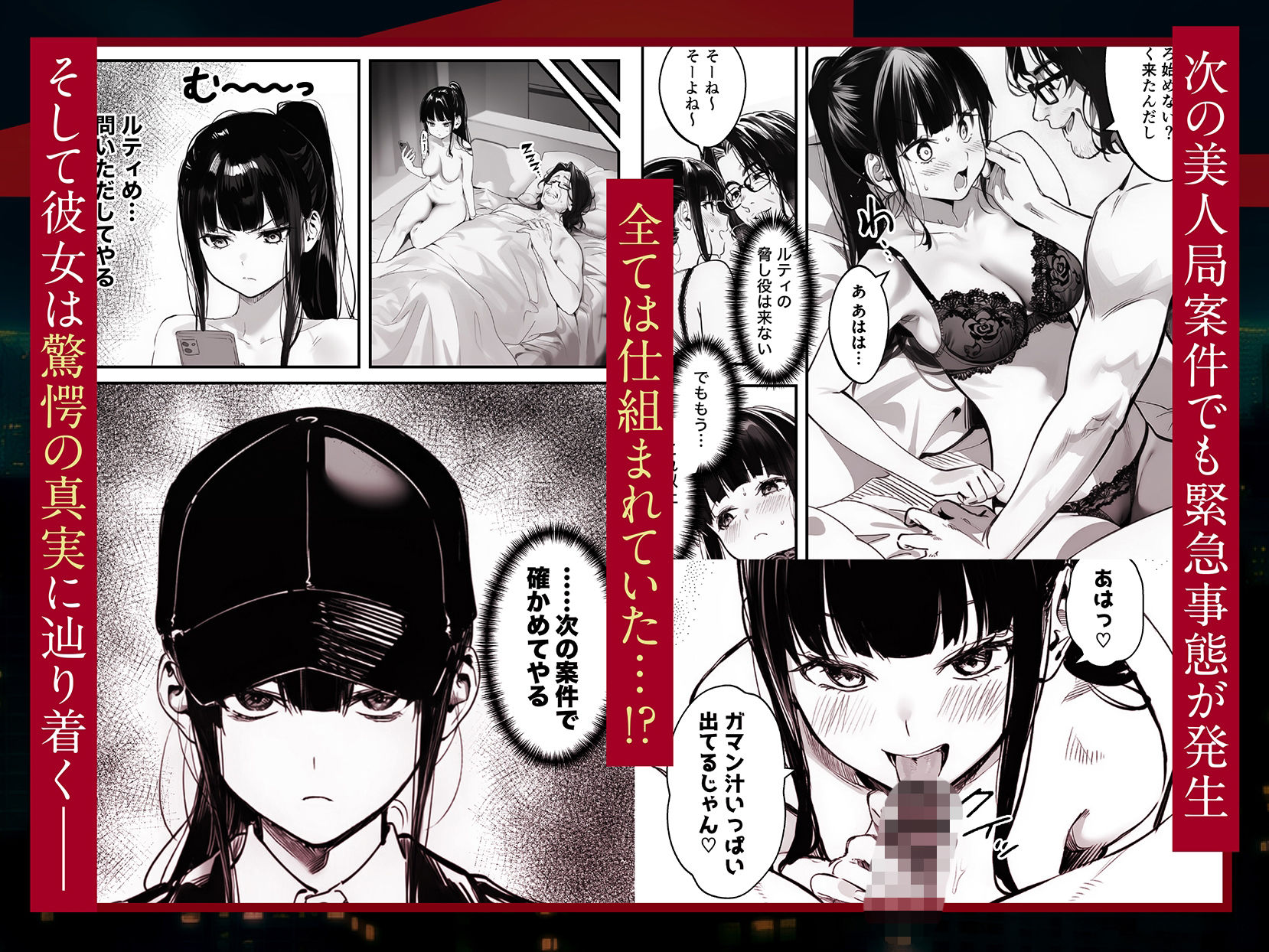 闇バイトJK 〜 小笠原杏は稼ぎたい!〜 画像5