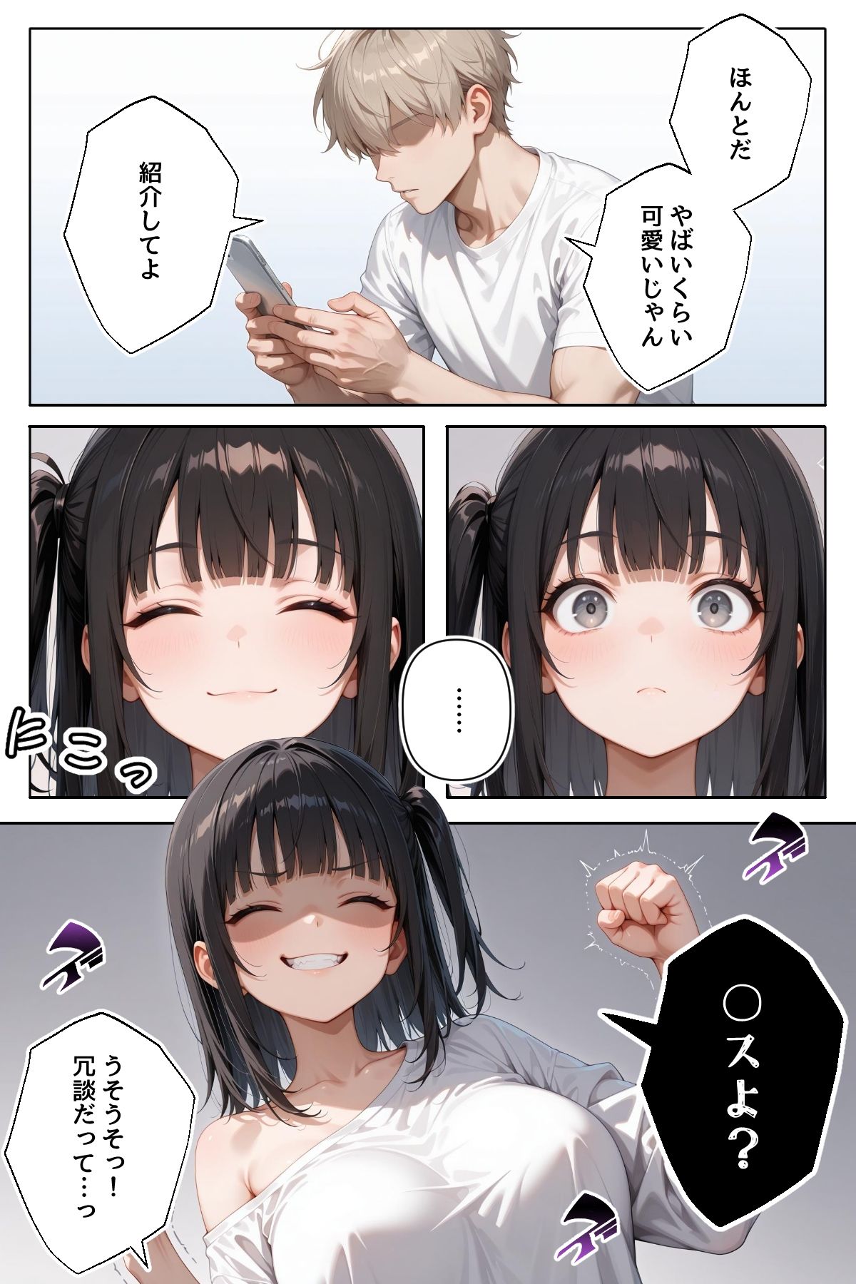 「適正遺伝子カップリング法」で選ばれたのはクラスメイトのゆるふわ女子でした。【7+8+9話】 画像5