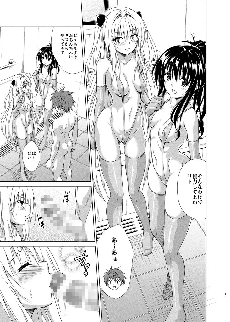 目指せ！楽園計画RX vol.5 画像1