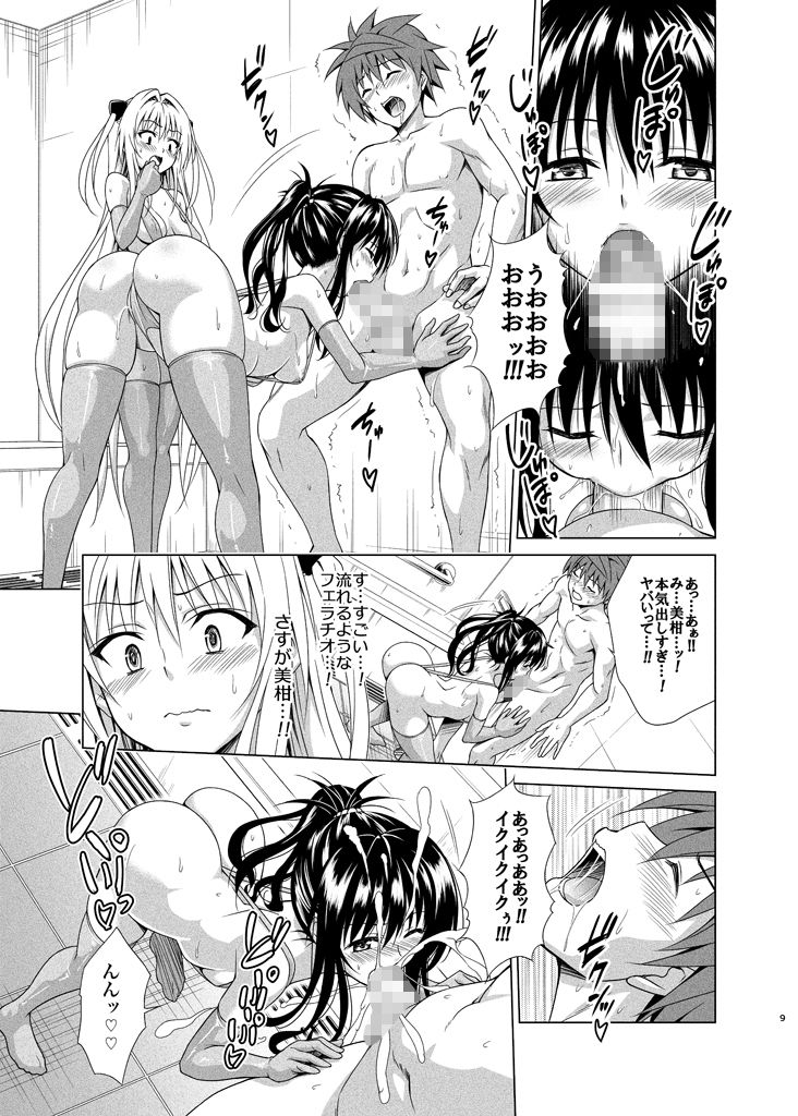 目指せ！楽園計画RX vol.5 画像2