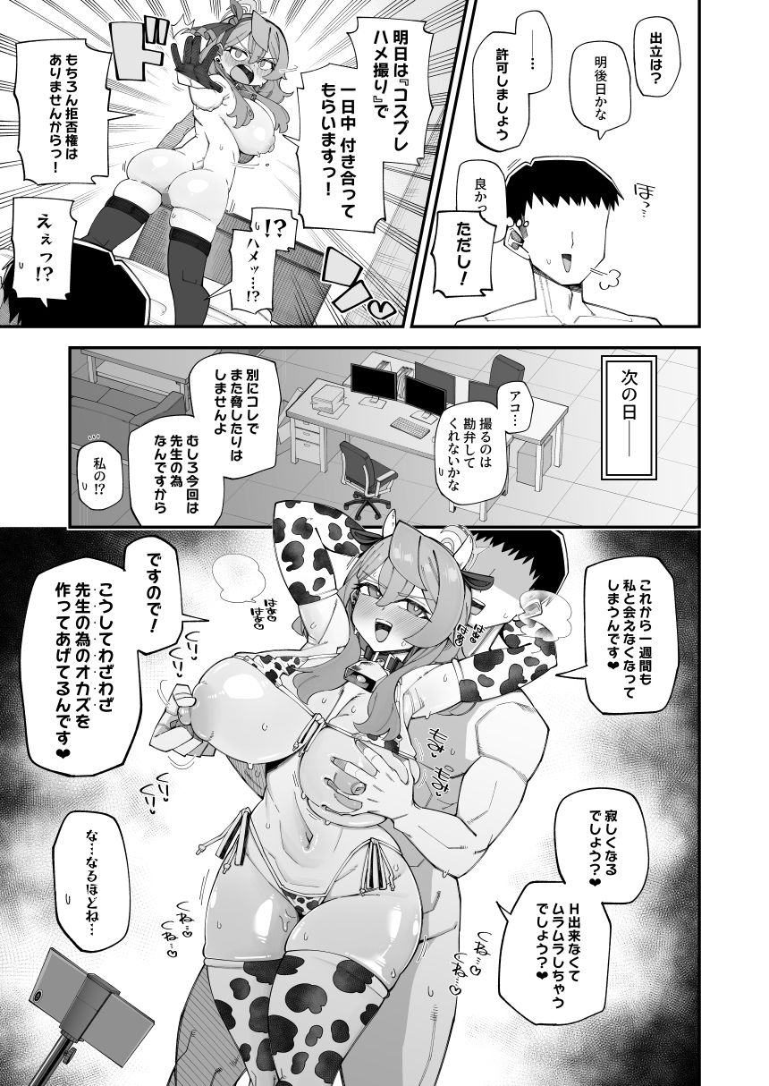 アコのストレス発散方法2 画像3