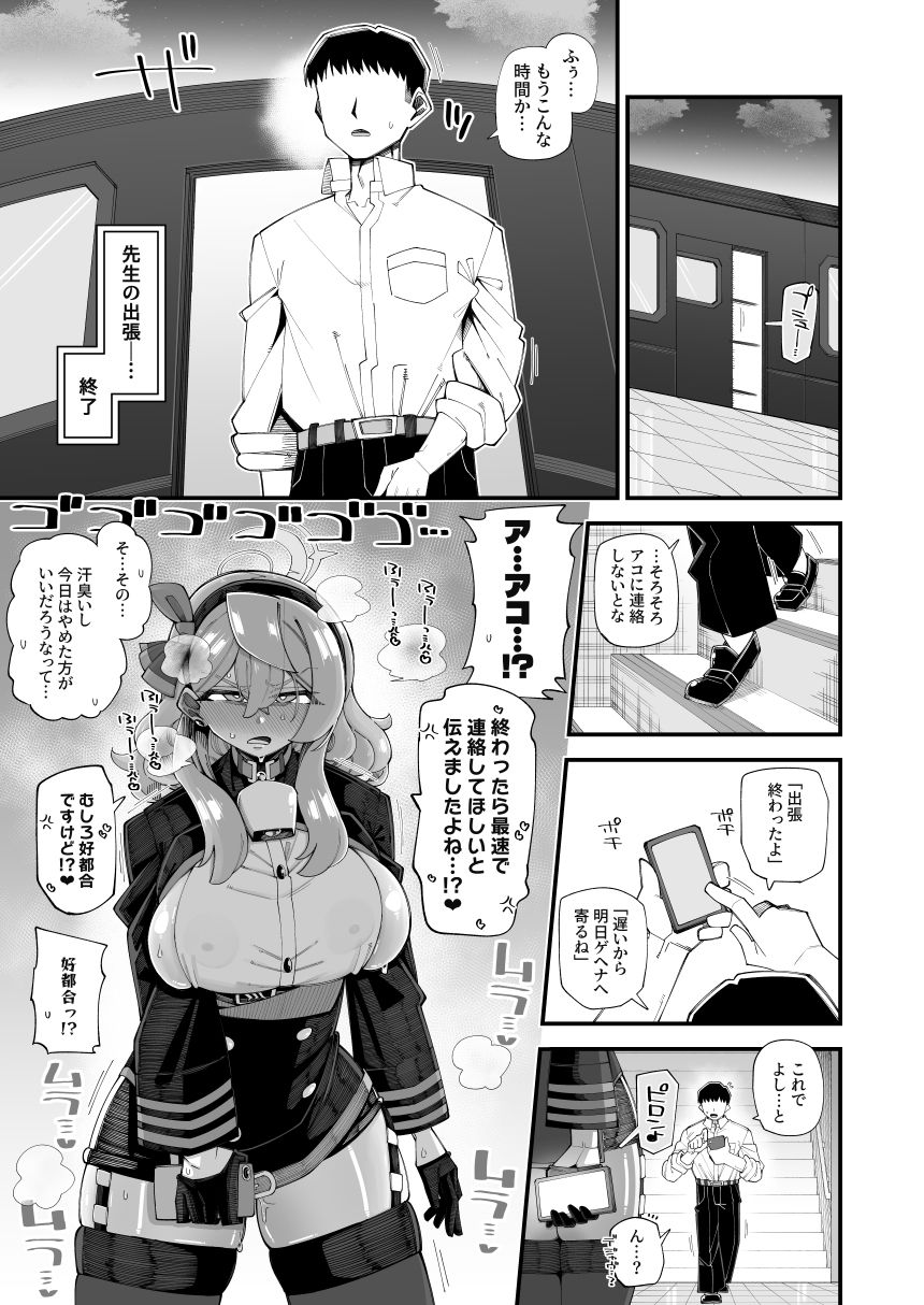 アコのストレス発散方法2 画像5