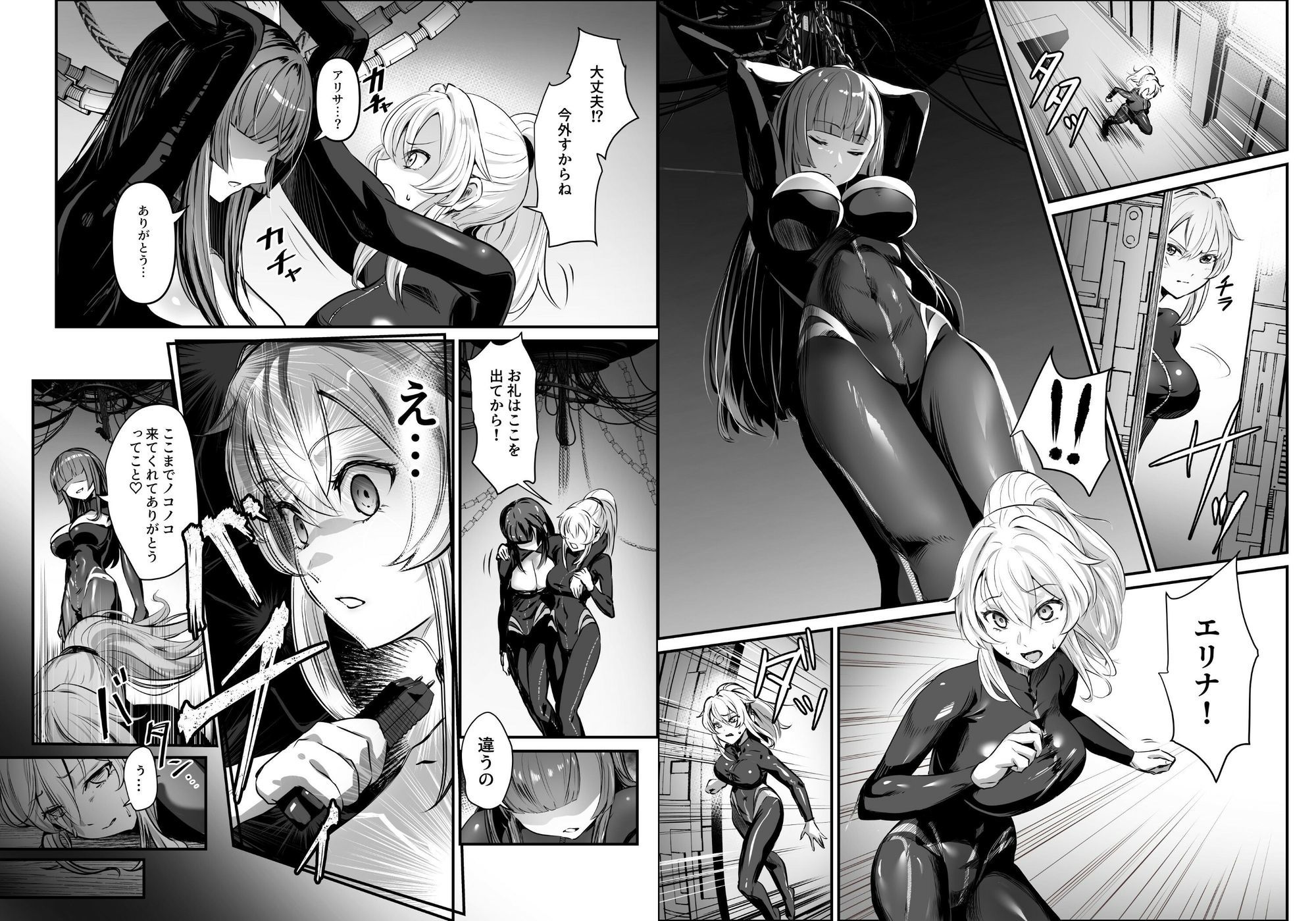 エージェント・ジャック〜美人スパイを乗っ取りハック〜 画像2