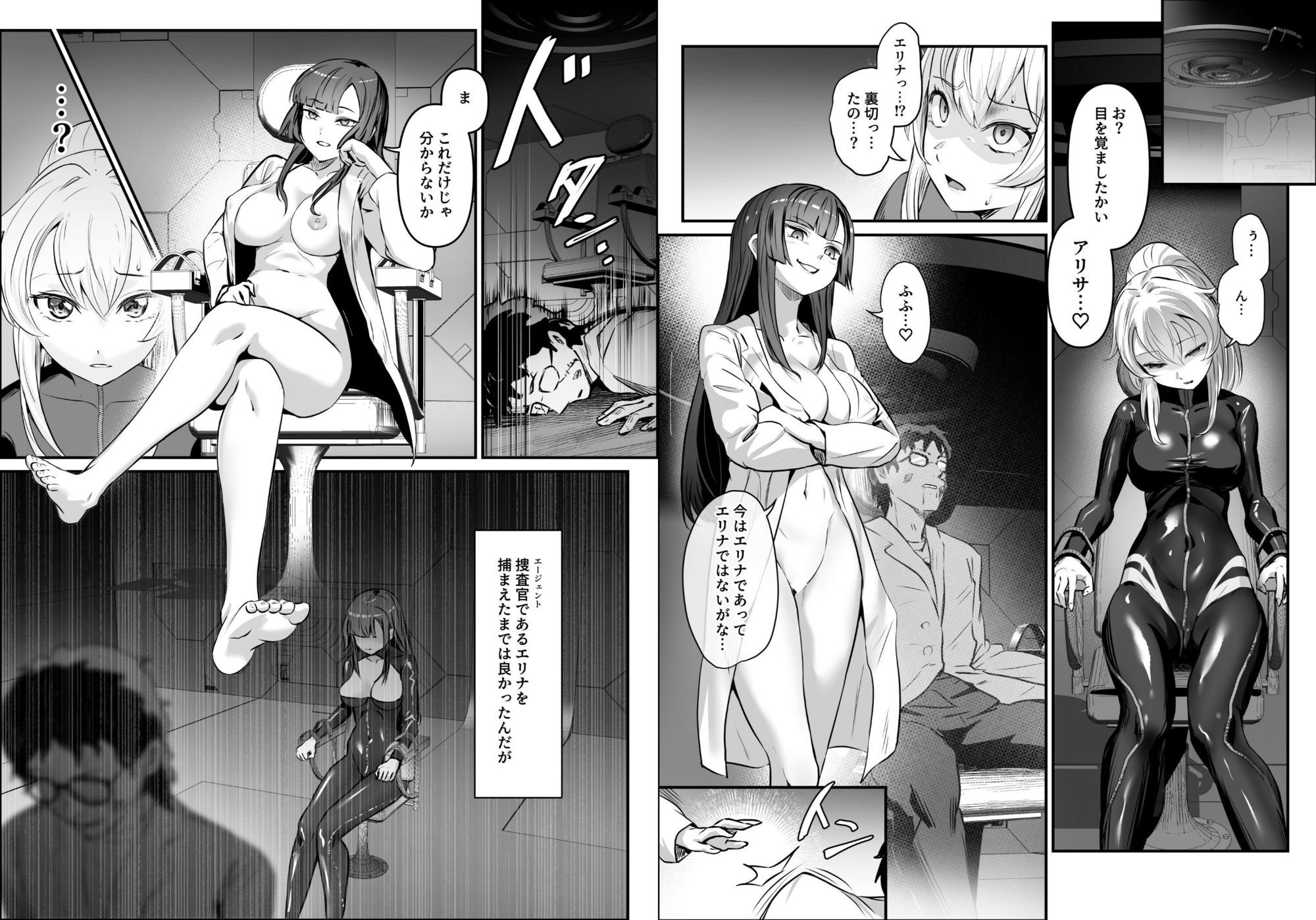 エージェント・ジャック〜美人スパイを乗っ取りハック〜 画像3