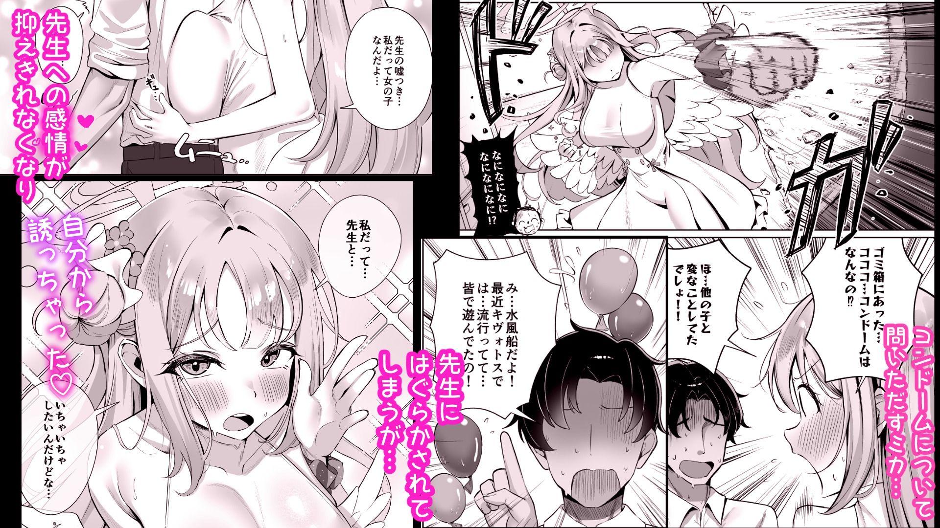 ミカは性処理のおもちゃとして堕ちていく 画像3