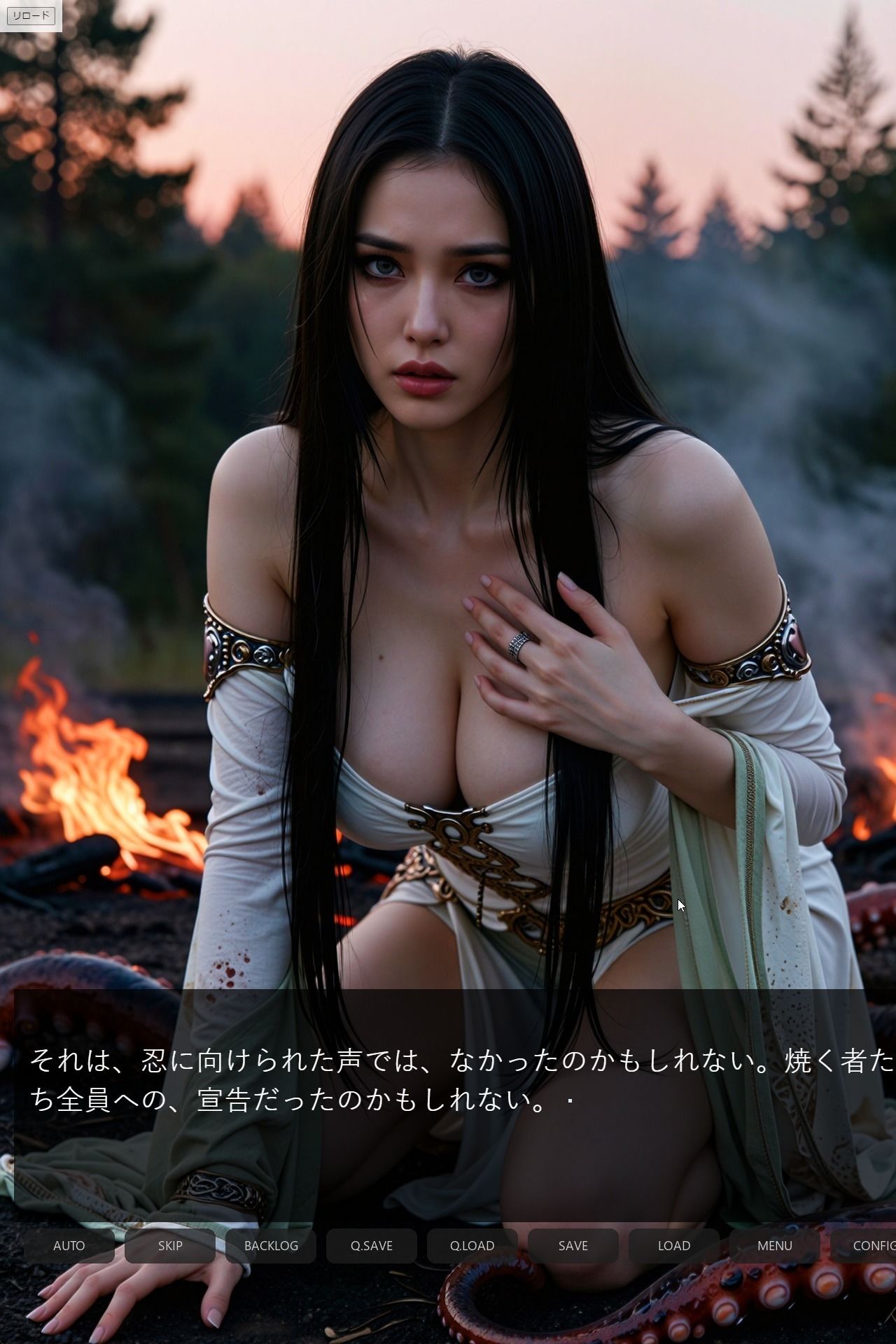 巨乳巫女 触手調教 〜勇者の夫を救うため、二人の王より無限絶頂〜<ノベルゲーム>(実写系) 画像5