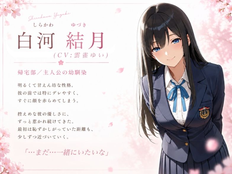 君とみた 最後の春 画像5