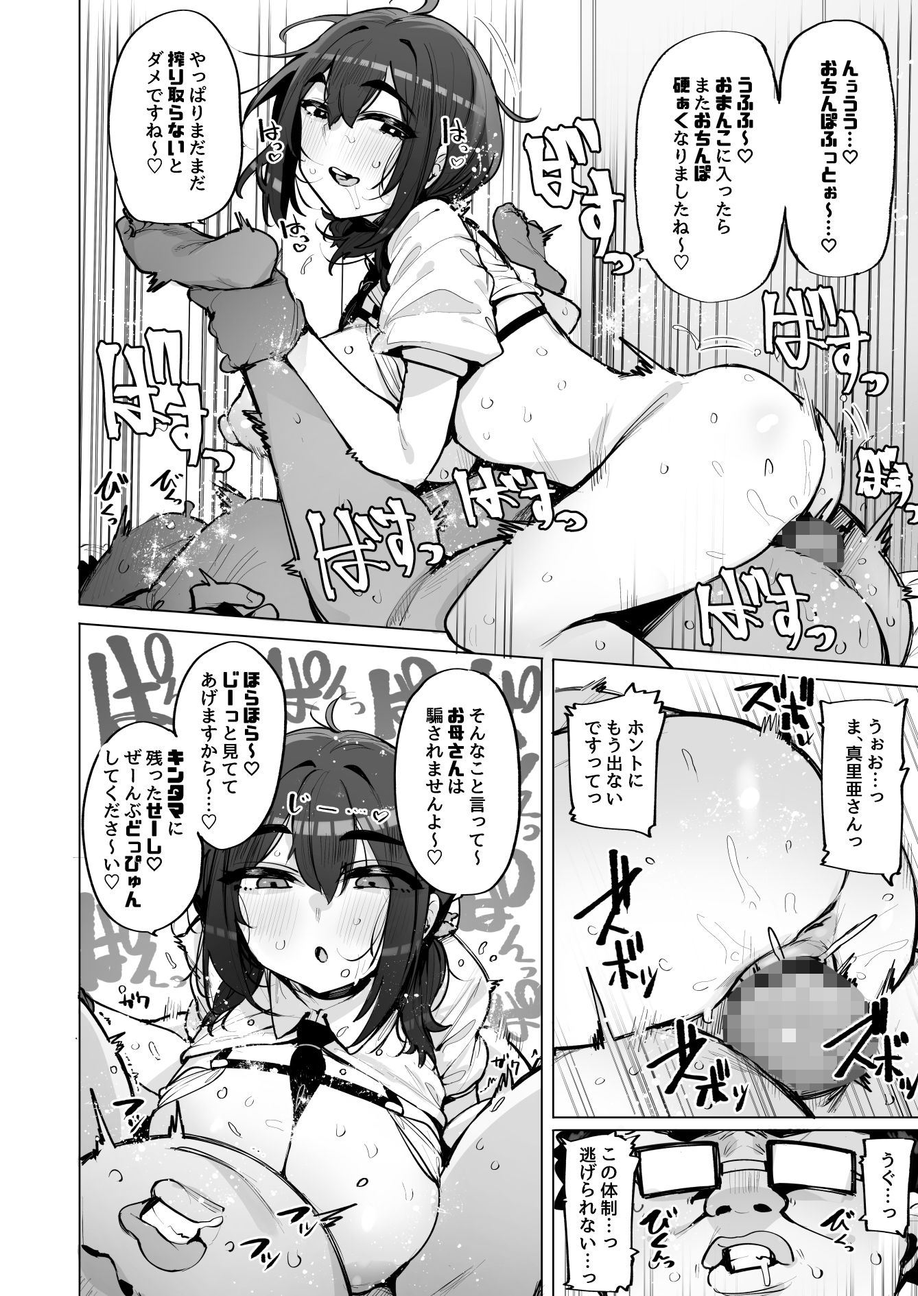 あなたの種回収します5 画像8