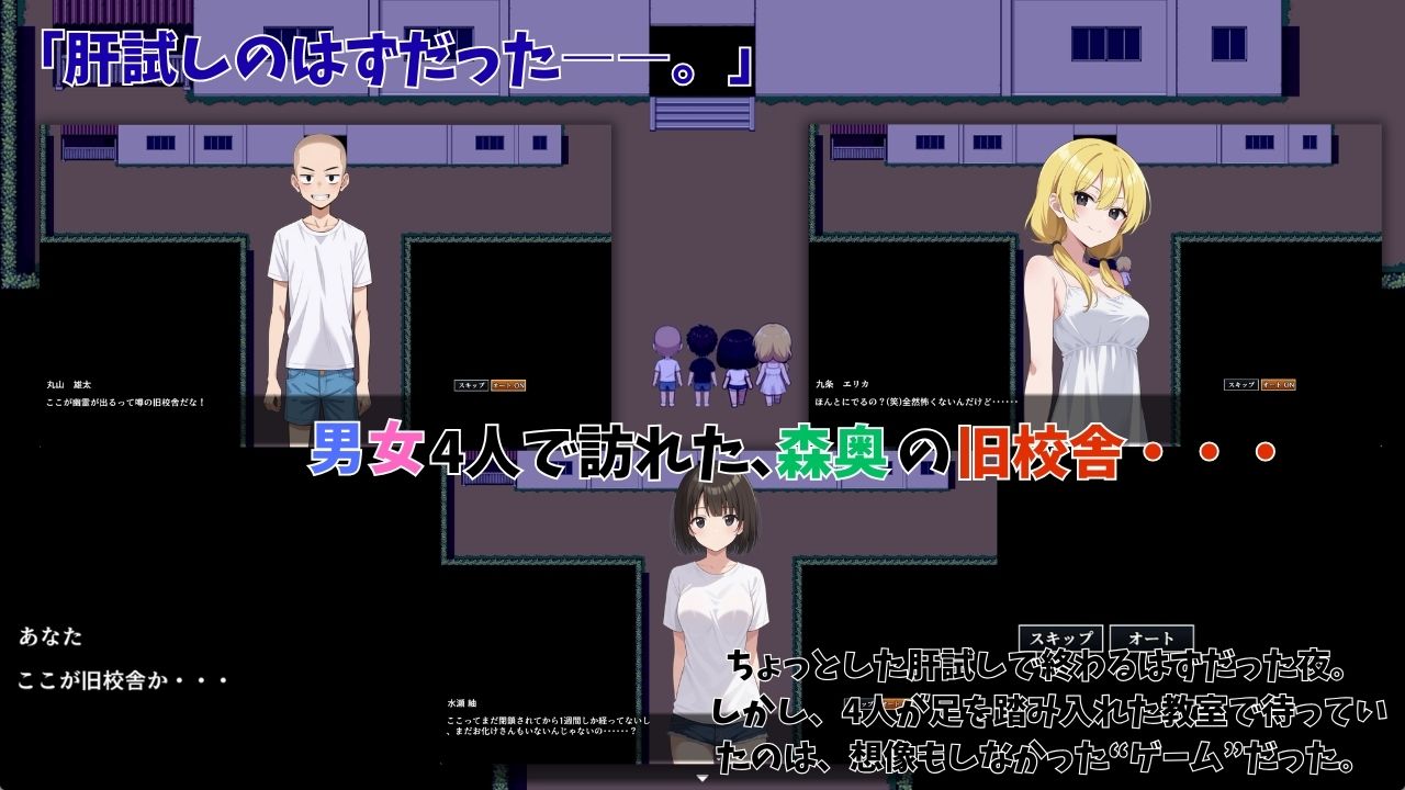 肝試しのつもりが、素人AVに出演していた件 画像1